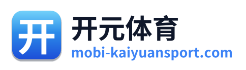 开元体育